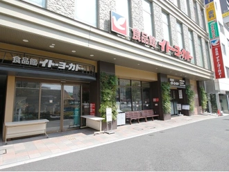 イトーヨーカドー食品館王子店 