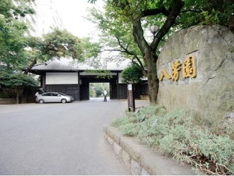八芳園
