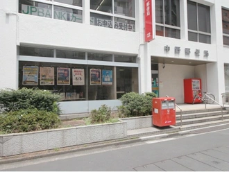 中野郵便局