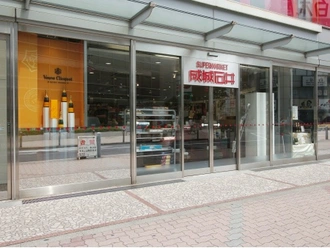 成城石井