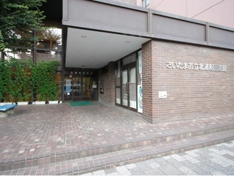 さいたま市北浦和図書館