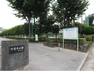 中青木公園