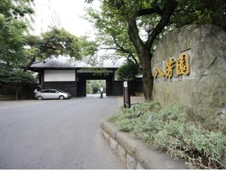 八芳園
