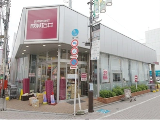 成城石井浜田山店