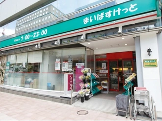 まいばすけっと新富町駅前店