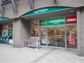 マルエツ勝どき六丁目店