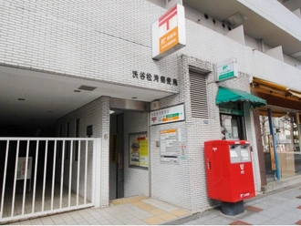 渋谷松濤郵便局