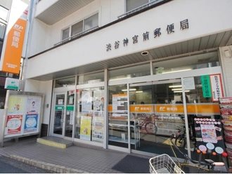 渋谷神宮前郵便局