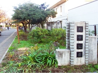柏葉公園