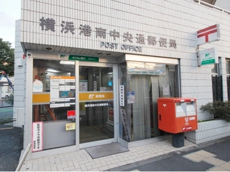横浜市港南中央通郵便局