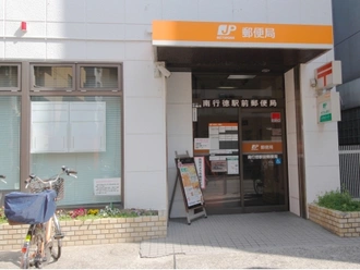 南行徳駅前郵便局
