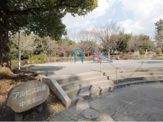 アルビス前原中央公園