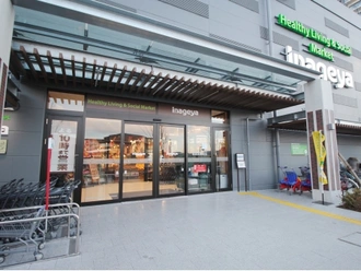 いなげや金町店