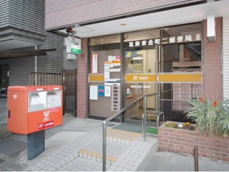 葛飾東金町二郵便局