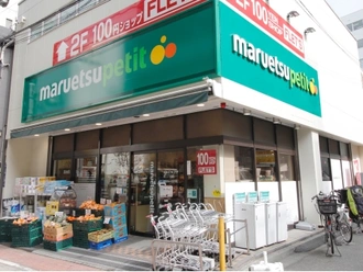 マルエツプチ芝二丁目店