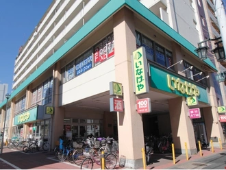 いなげや荒川東日暮里店
