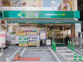マルエツプチ白金台プラチナ通り店
