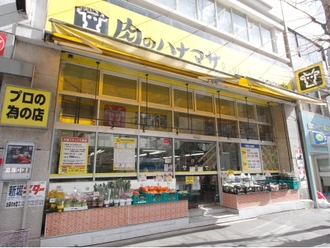 肉のハナマサ湯島店