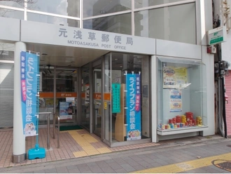 元浅草郵便局
