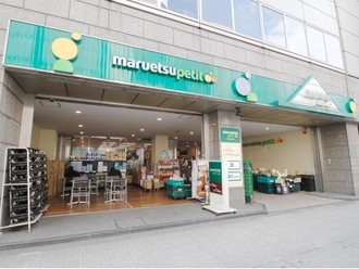 マルエツプチ小伝馬町駅前店