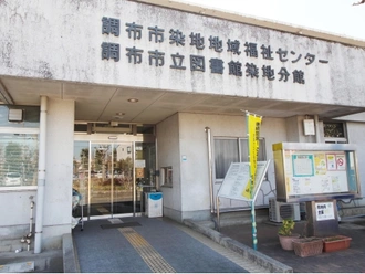 調布市図書館染地分室