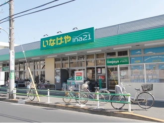 いなげや調布染地店