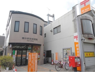 調布駅前郵便局