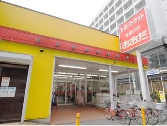 食品の店おおた高幡不動店