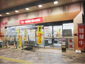 京王ストア府中店