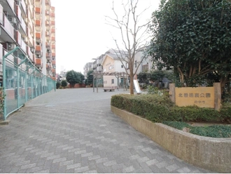 北番場裏公園