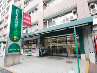 マルエツプチ東池袋五丁目店