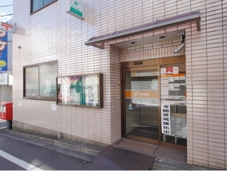 北田端新町郵便局