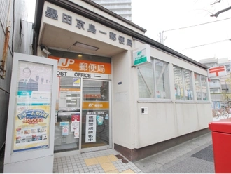 墨田京島一郵便局
