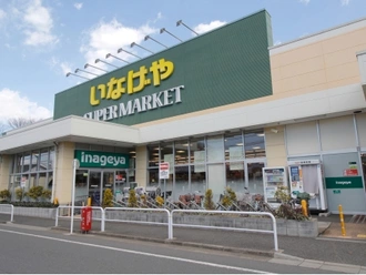 いなげや練馬東大泉店