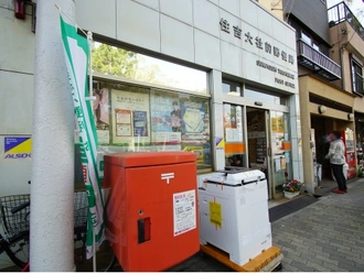 住吉大社前郵便局