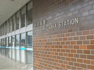 新大阪駅