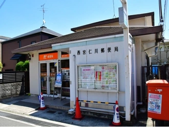 西宮仁川郵便局