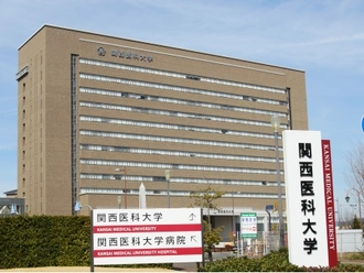 関西医科大学附属病院