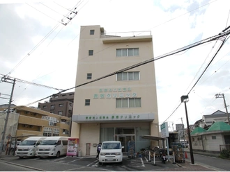 長居クリニック