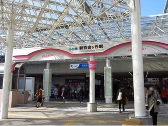 小田急線「新百合ヶ丘」駅