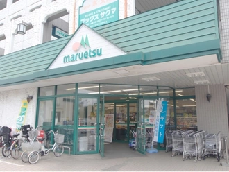 マルエツ練馬高松店