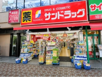 サンドラッグ国立南口店