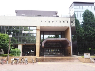 滝野川体育館
