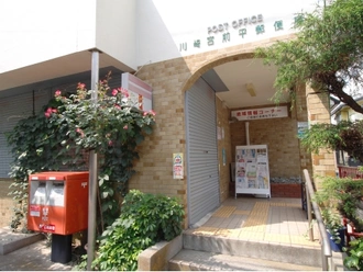 宮前平郵便局