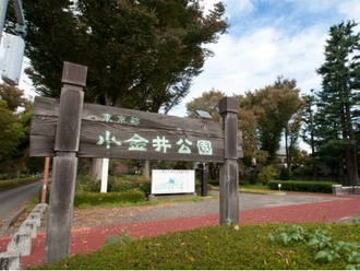 小金井公園
