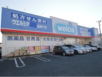 ウェルシア流山野々下店