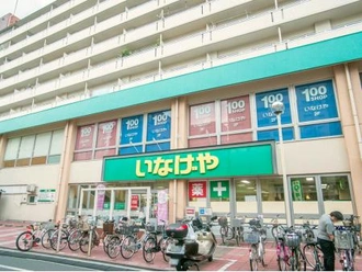 いなげや荒川東日暮里店