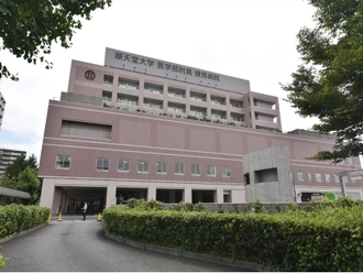 順天堂大学医学部附属練馬病院