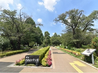 都立武蔵国分寺公園