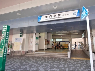 東向島駅